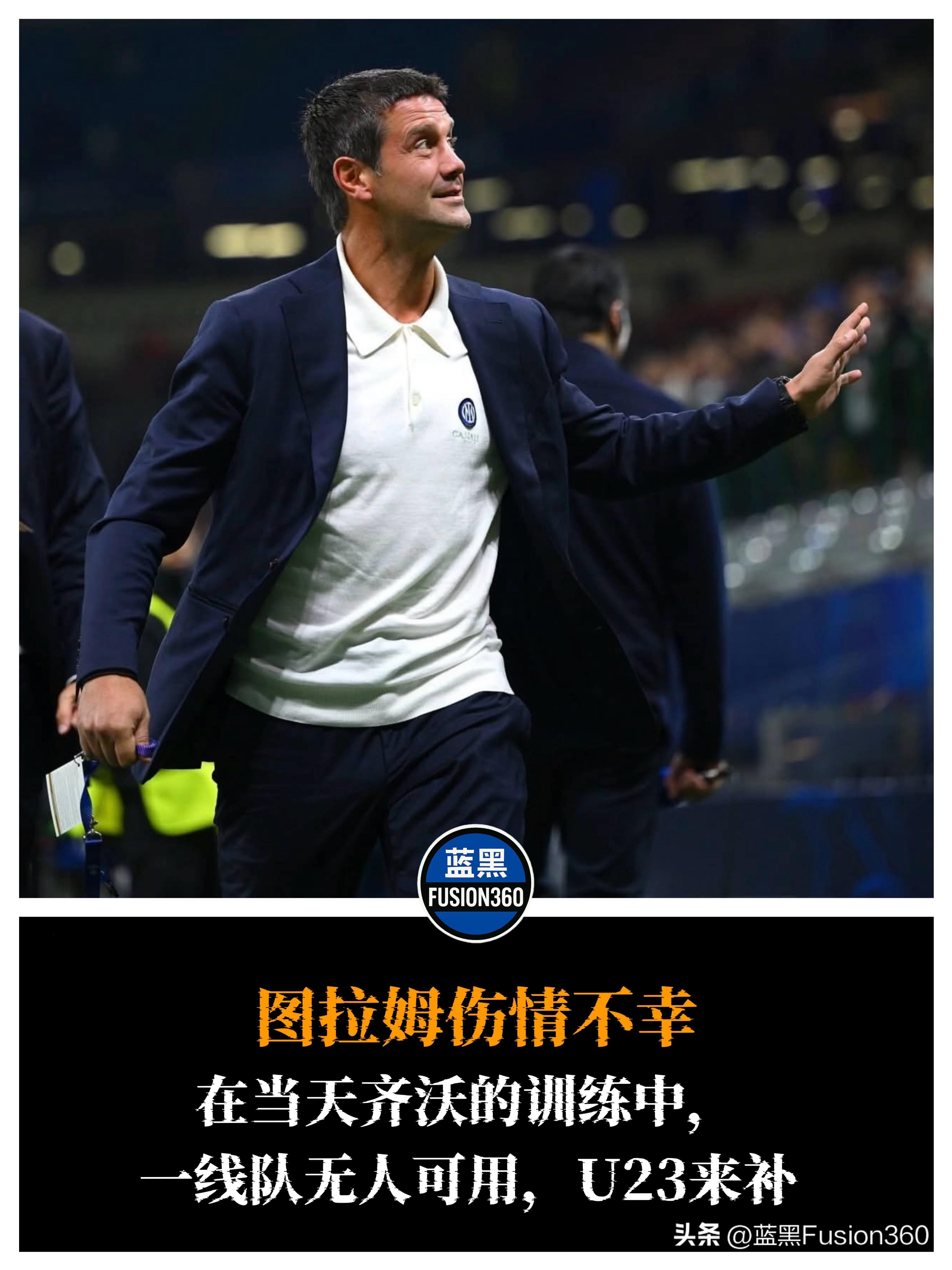 九游网页版登录入口-刚刚！国际米兰主帅复盘备战德甲Rookie在老鹰比赛中晋级，西汉姆临场应变备战欧冠的简单介绍